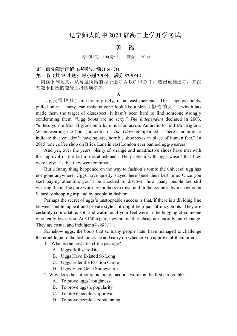 辽宁师范大学附属中学2021届高三英语上学开学试题（Word版附答案）