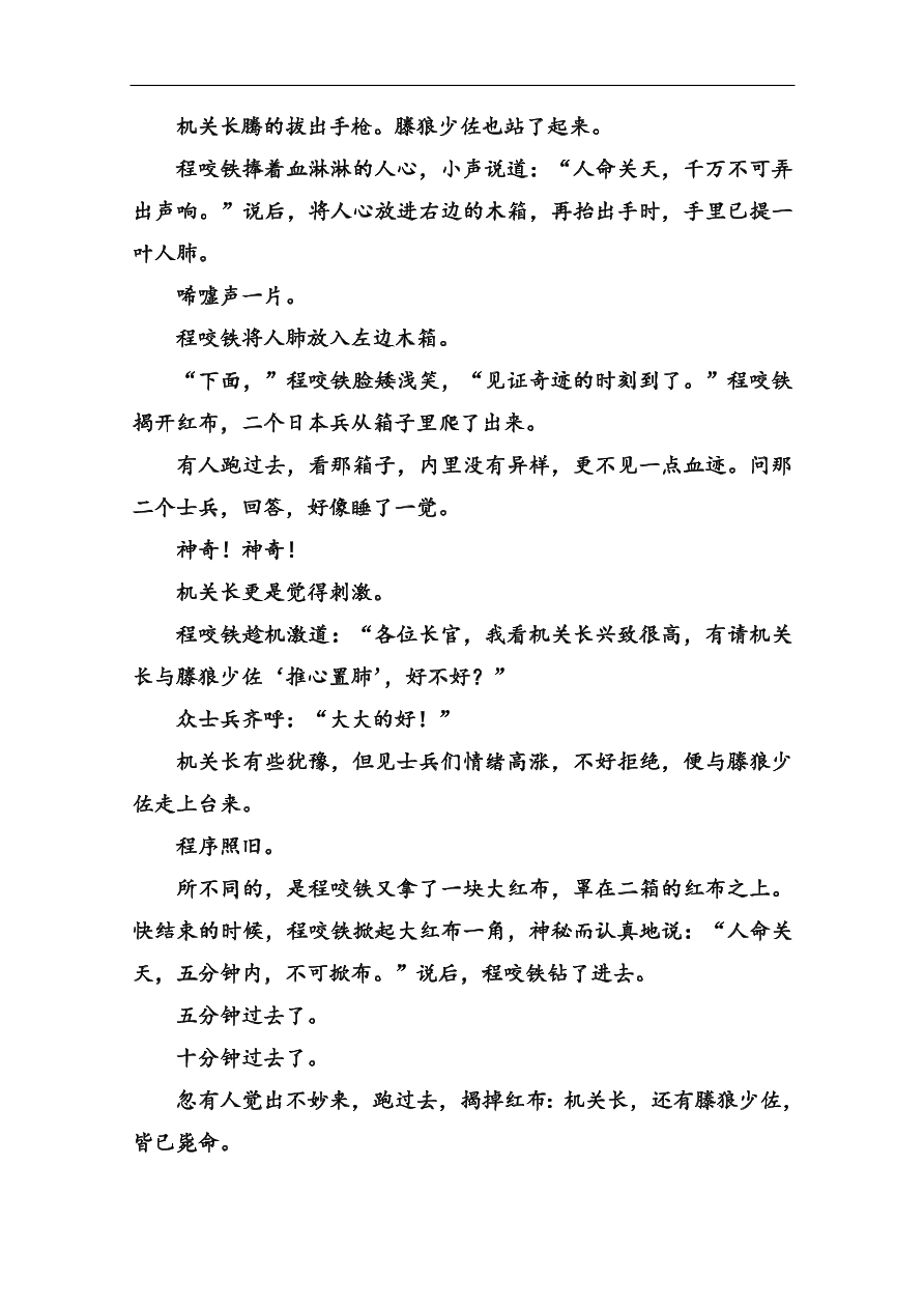 苏教版高中语文必修二第三单元综合测试卷及答案解析