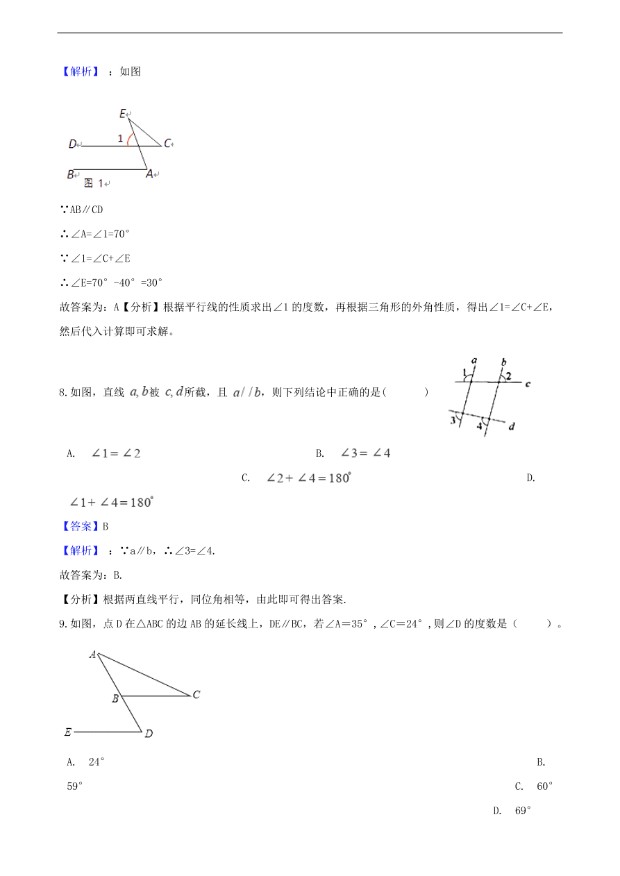 中考数学专题复习卷：相交线与平行线（含解析）