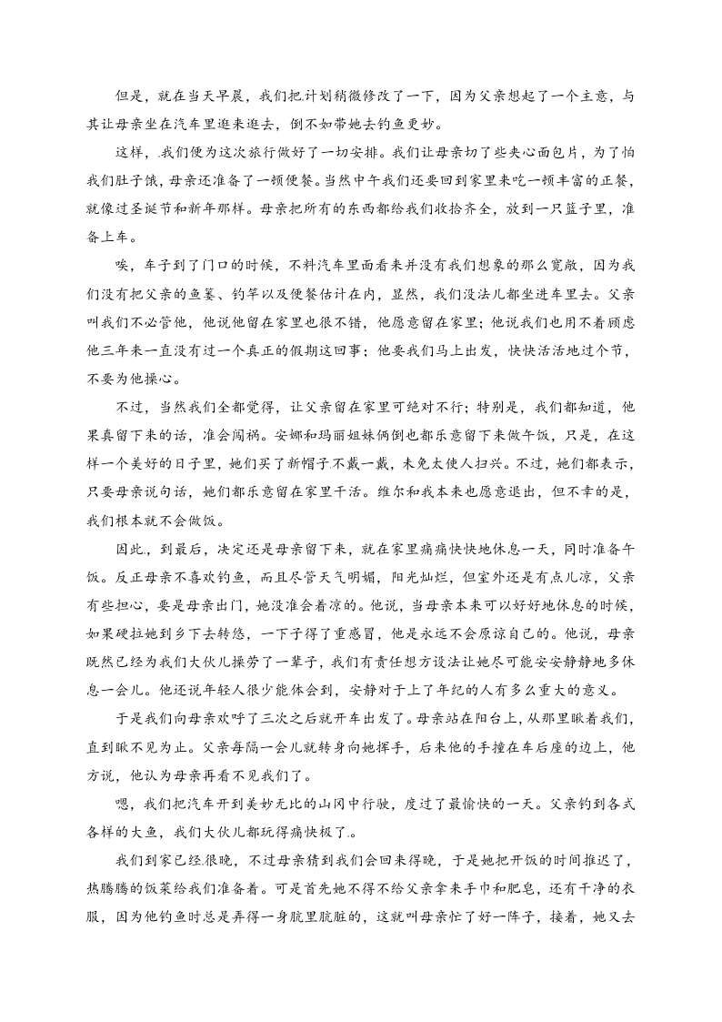 兰陵县九年级语文第一学期期末试题及答案