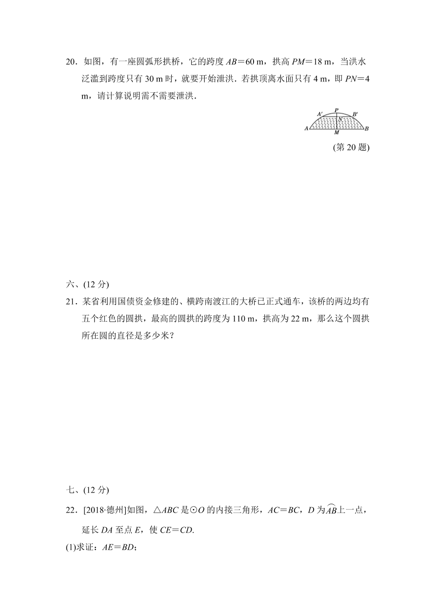 2020春沪科版九年级下册数学期中测试卷