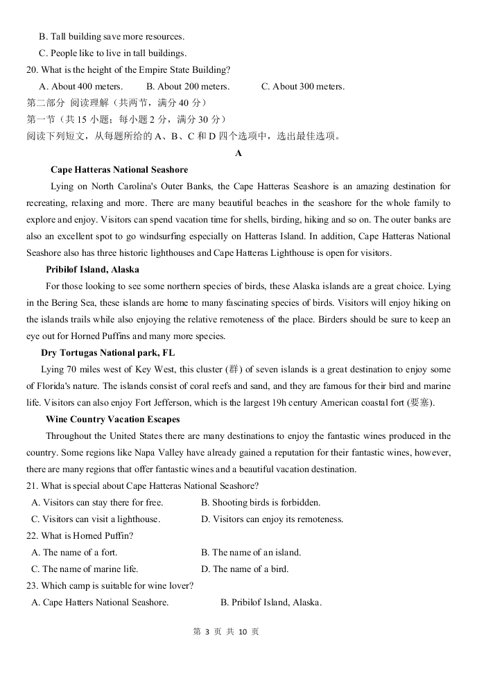 河北省武邑中学2019—2020学年度第二学期高二期末英语考试（无答案）   