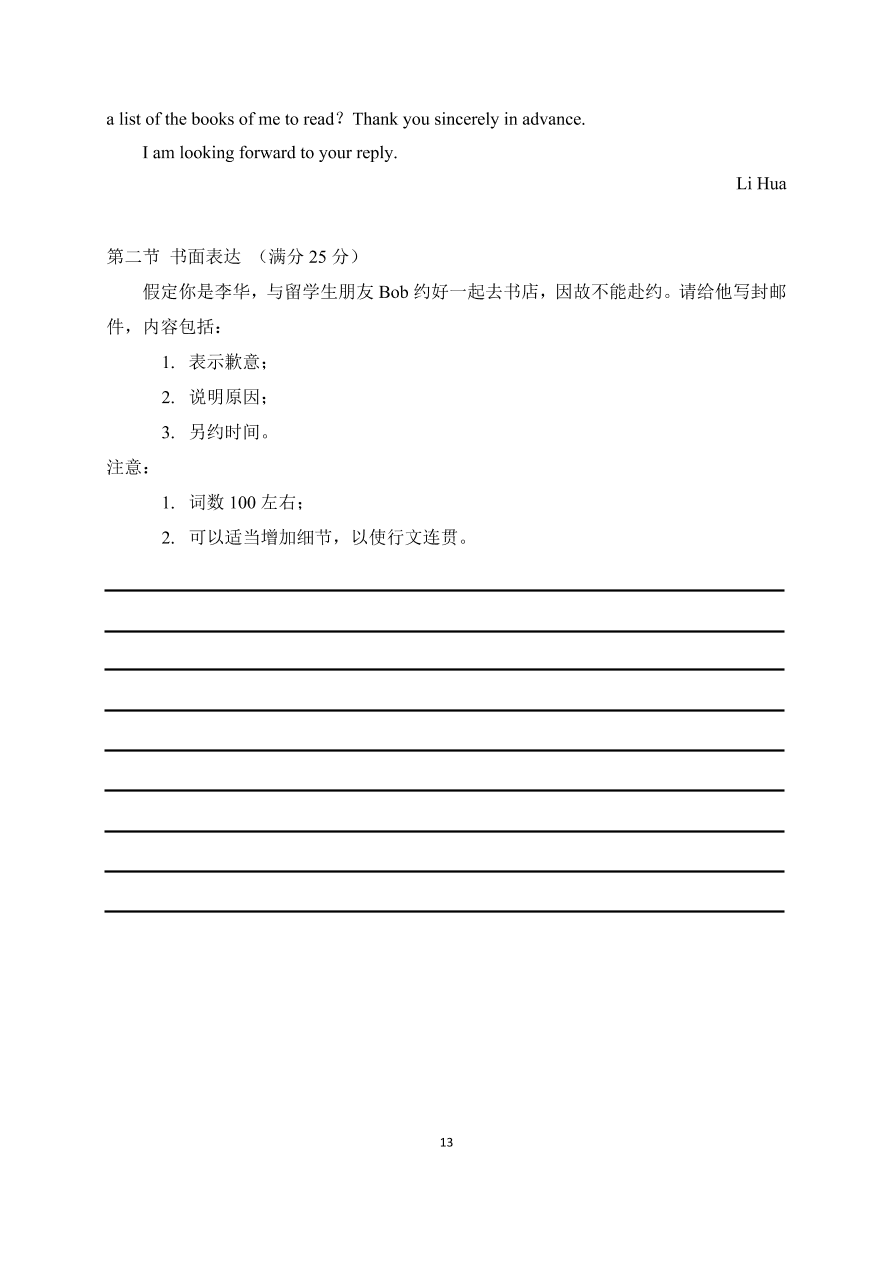 吉林省长春市第五中学2021届高三英语上学期期中试题（Word版含答案）