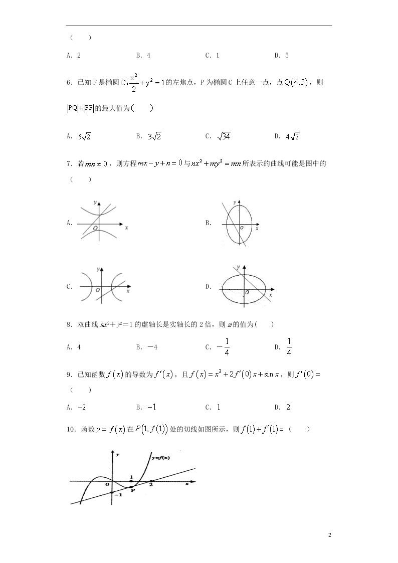 安徽省利辛县阚疃金石中学2021届高三数学上学期第一次月考试题（含答案）