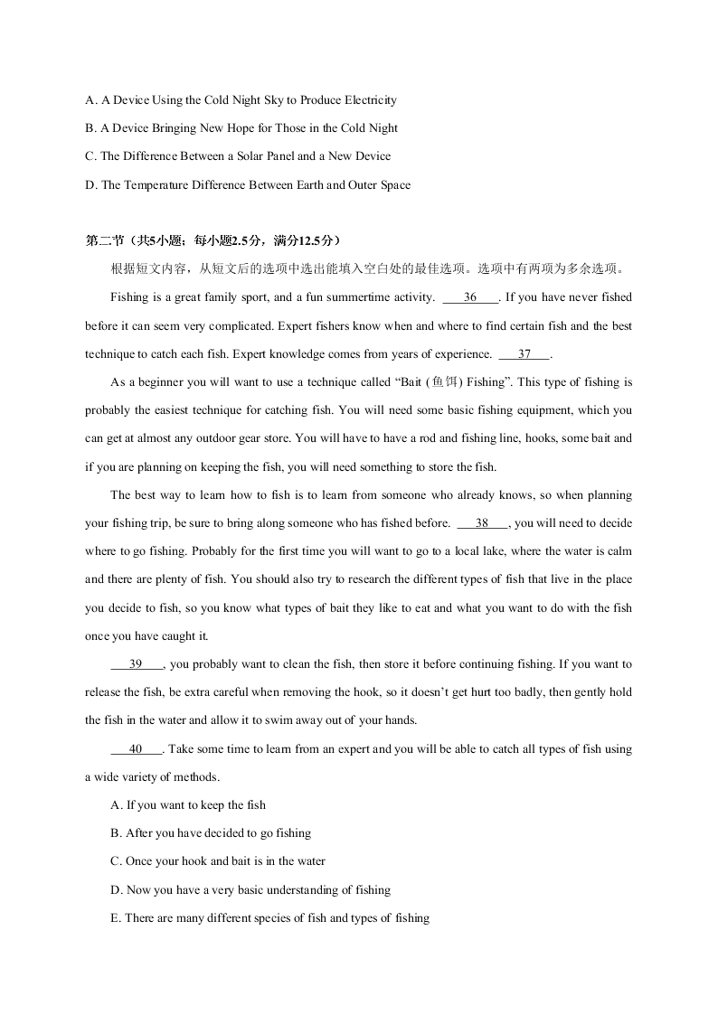 山东济南市历城第二中学2020-2021高二英语10月月考试题（Word版附答案）