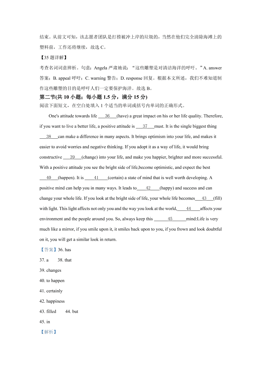 湖南省湖南师大附中2020-2021高二英语上学期期中试题（Word版附解析）