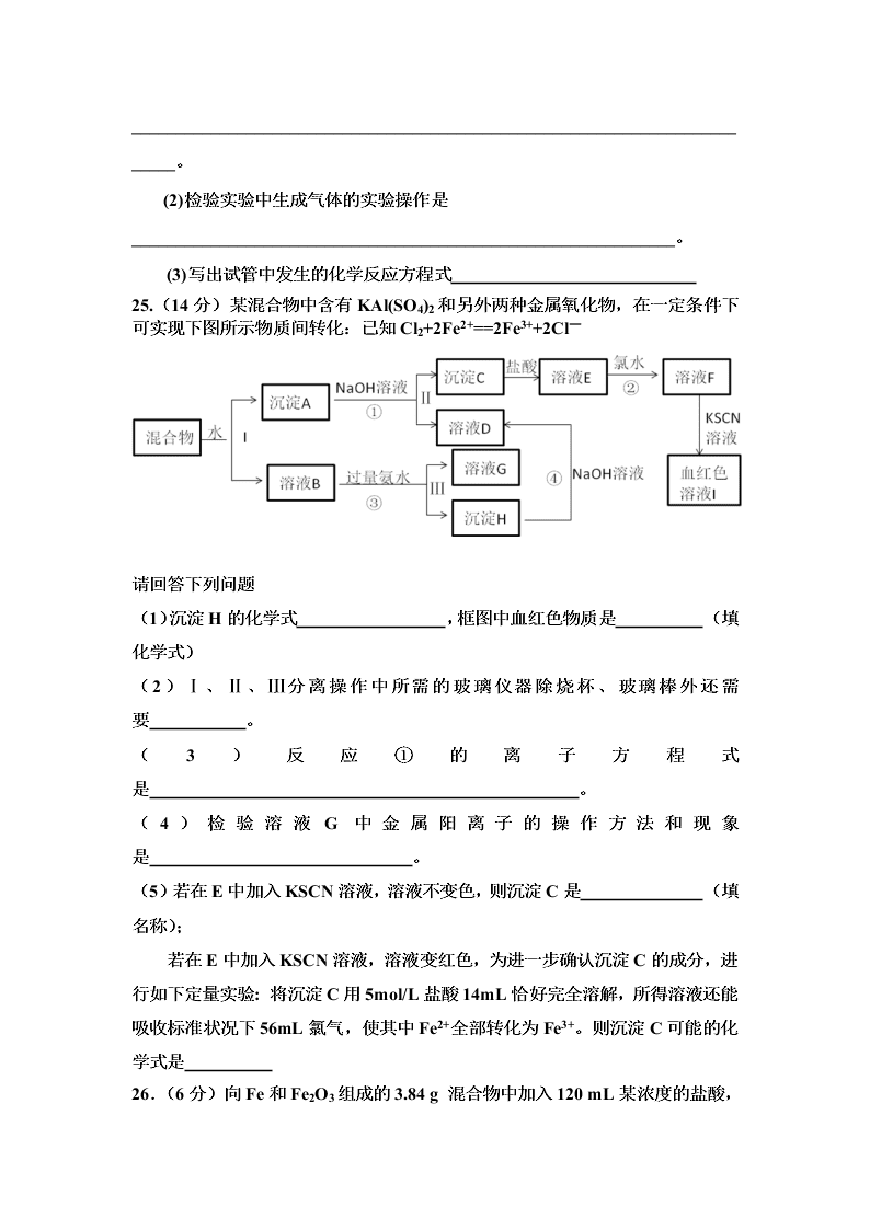 四川省攀枝花市第十五中学2019-2020学年高一上学期第二次月考化学试题   