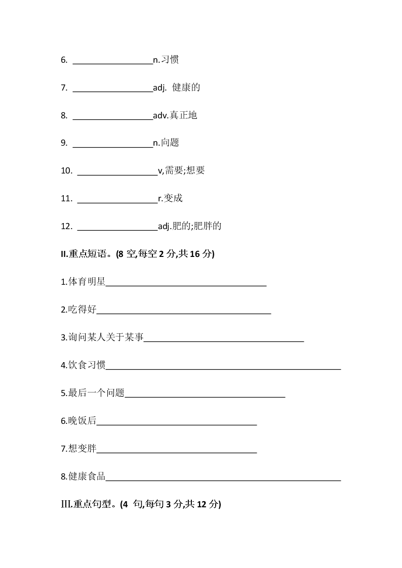 2020-2021学年人教新目标初一英语上册 Unit 6 Do you like bananas 基础知识练习