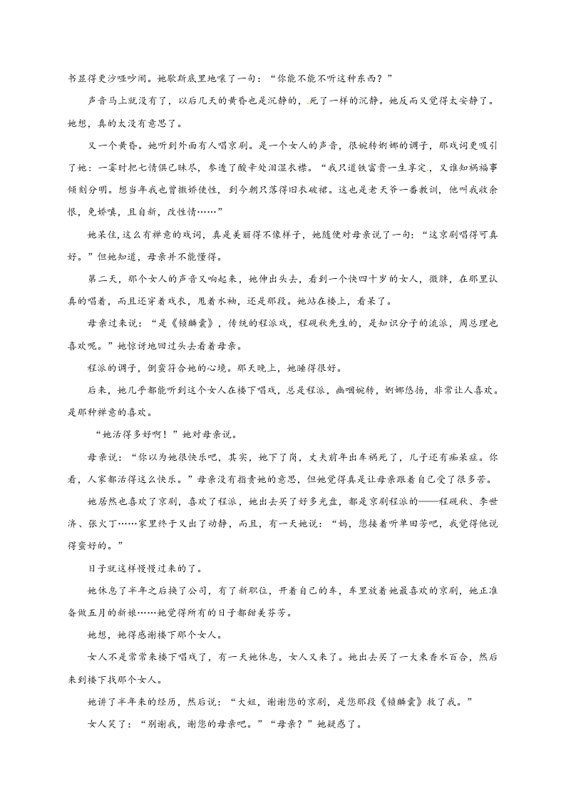 温州中学高三上册11月选考模拟语文试卷及答案