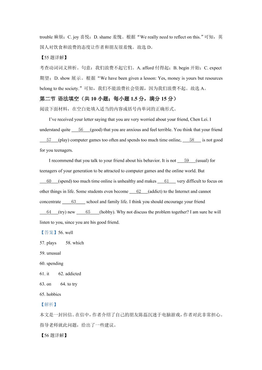 湖北省襄阳市五校2020-2021高一英语上学期期中联考试题（Word版附解析）