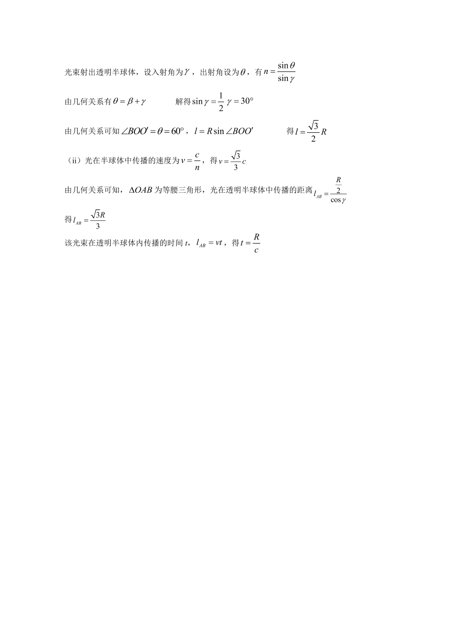 四川省阆中中学2021届高三物理11月月考试题（Word版附答案）