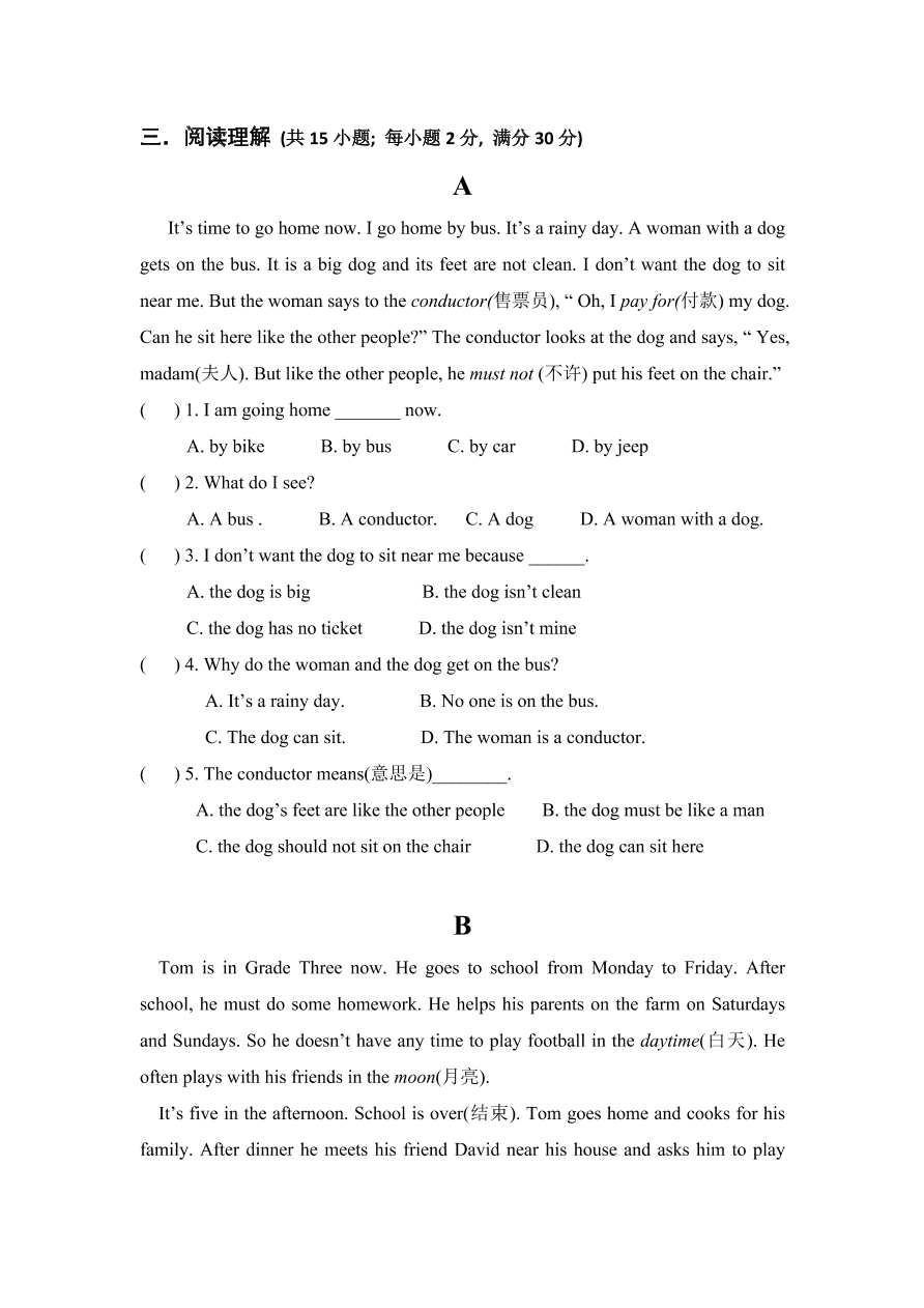 八年级英语上册期中考试试卷