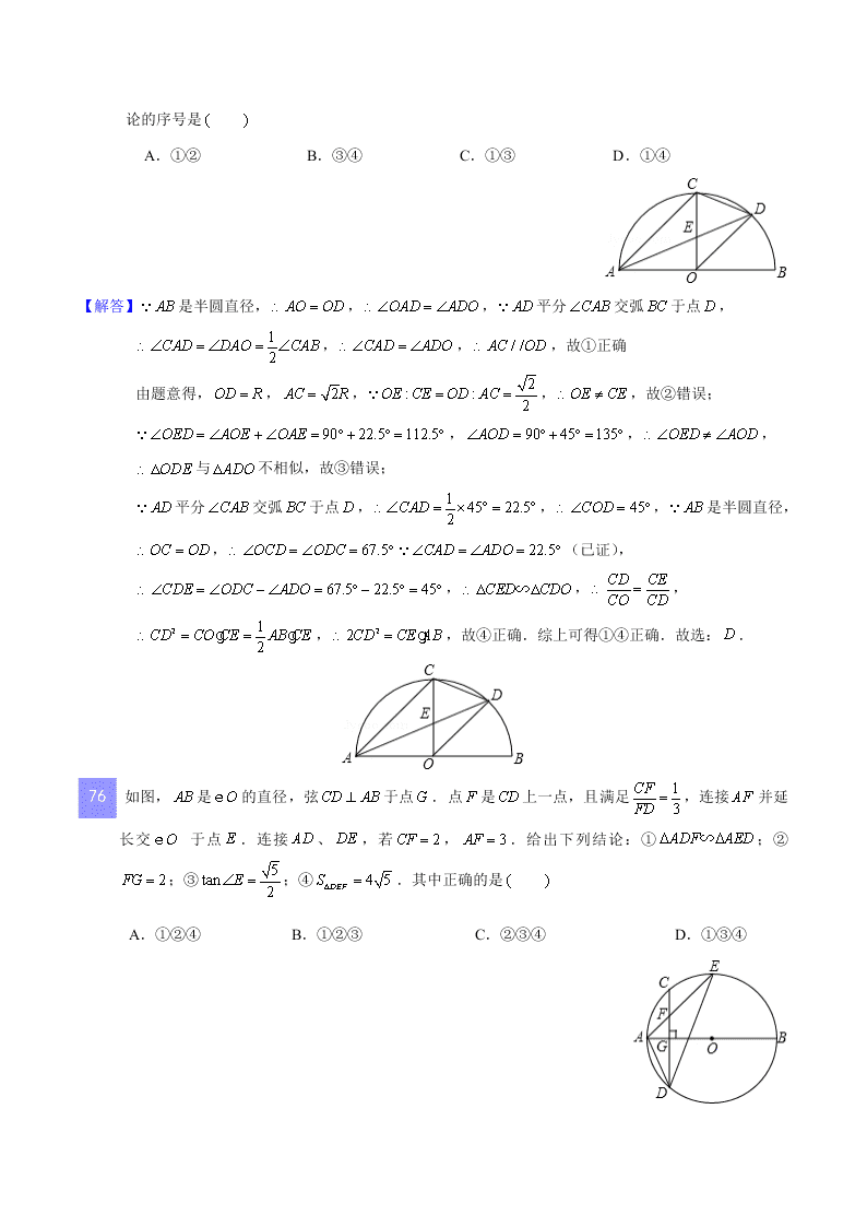 2020-2021年中考数学重难题型突破：选择填空专项突破