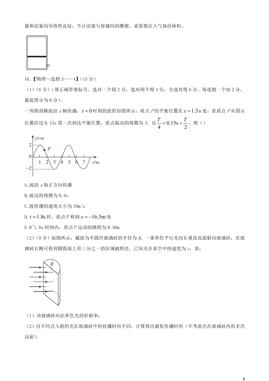 山西省大同市大同一中2021届高三物理上学期期中质量检测试题（含答案）