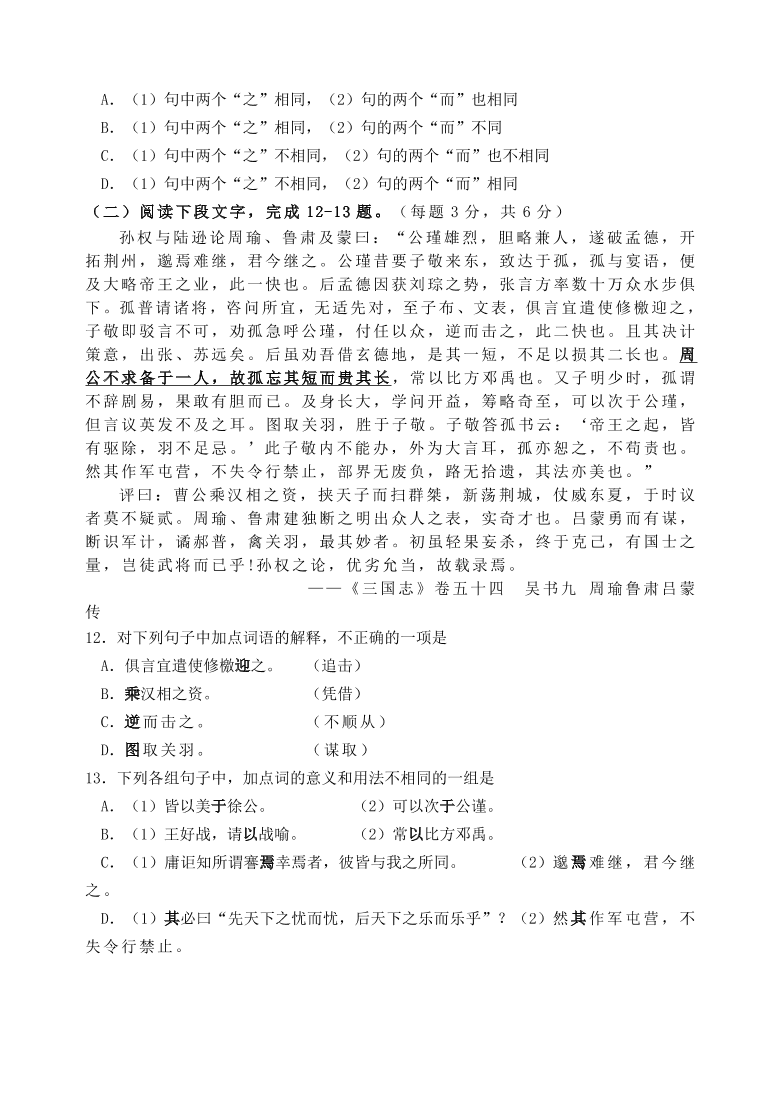 深圳中学高一语文上学期期末试卷及答案