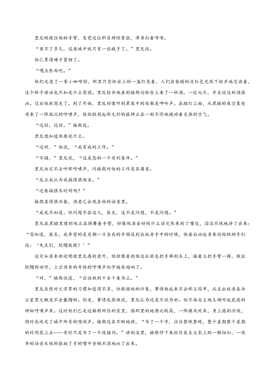 2020-2021学年高考语文一轮复习易错题23 文学类文本阅读之意蕴理解肤浅