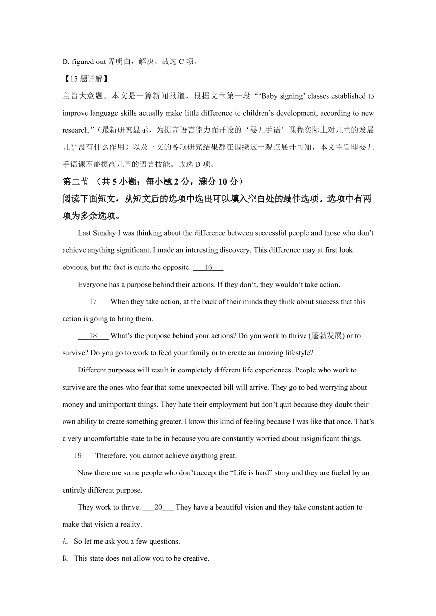 山东省实验中学2020-2021高二英语上学期期中试题（Word版附解析）