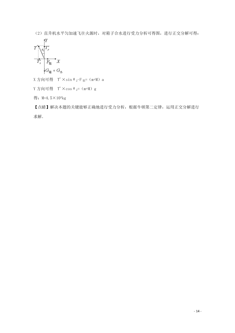 四川省宜宾市第四中学2020学年高一物理上学期期末模拟考试试题（含解析）