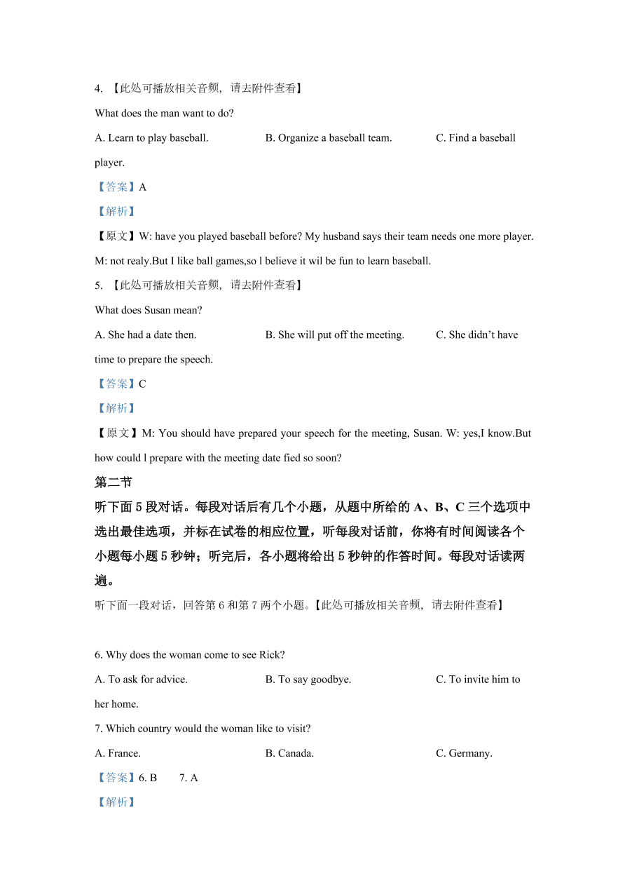 湖南省娄底市2020-2021高二英语上学期期中试题（Word版附解析）