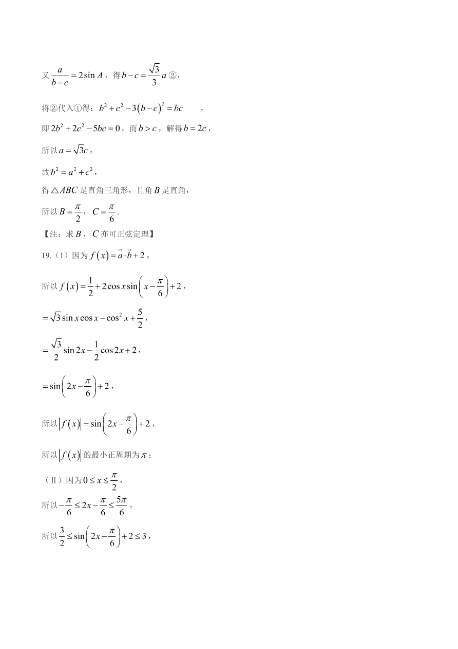 浙江省宁波市慈溪市2021届高三数学上学期期中试题（Word版附答案）