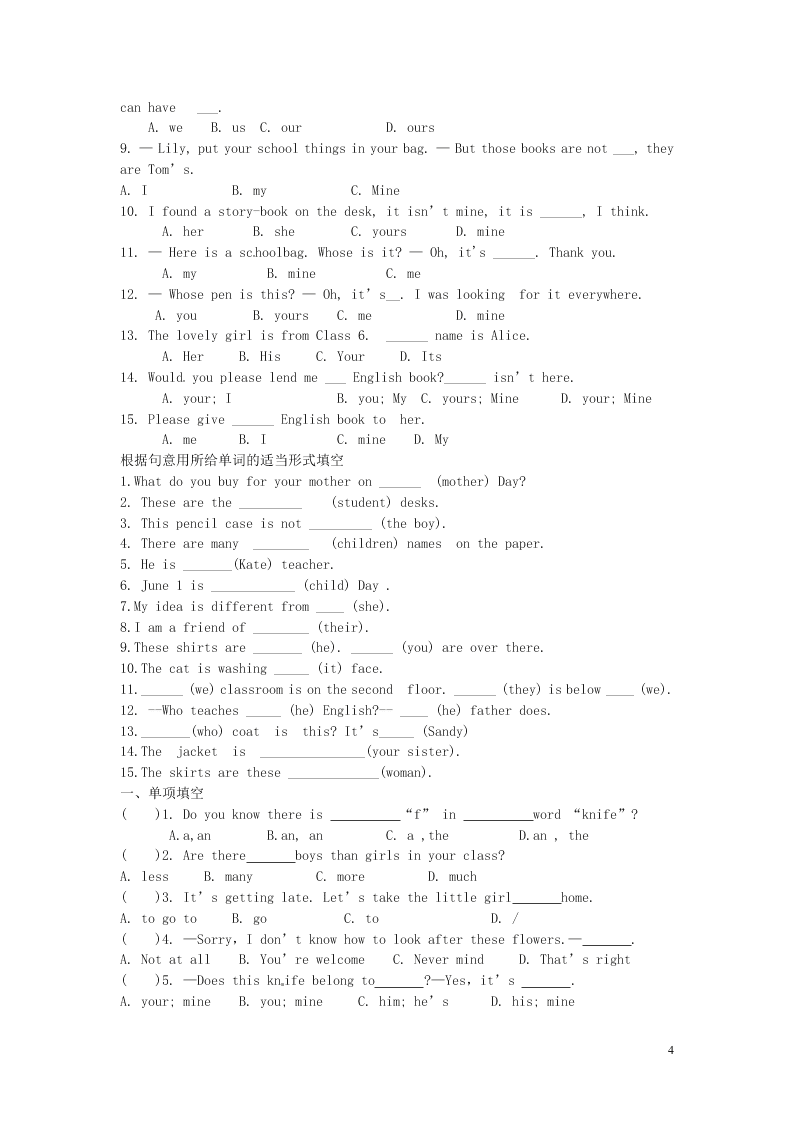 江苏省永丰初级中学七年级英语下学期暑假作业专练8(牛津版)