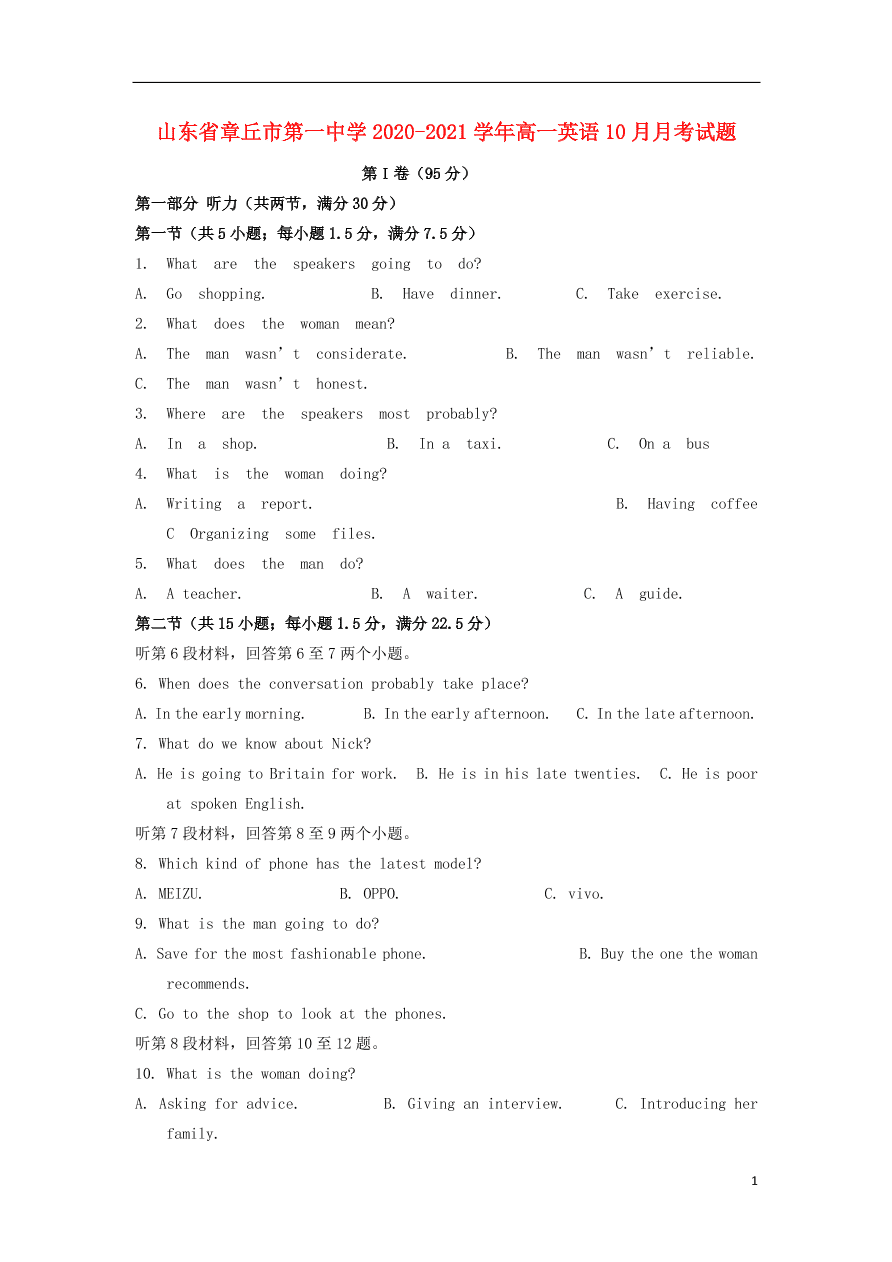 山东省章丘市第一中学2020-2021学年高一英语10月月考试题（含答案）