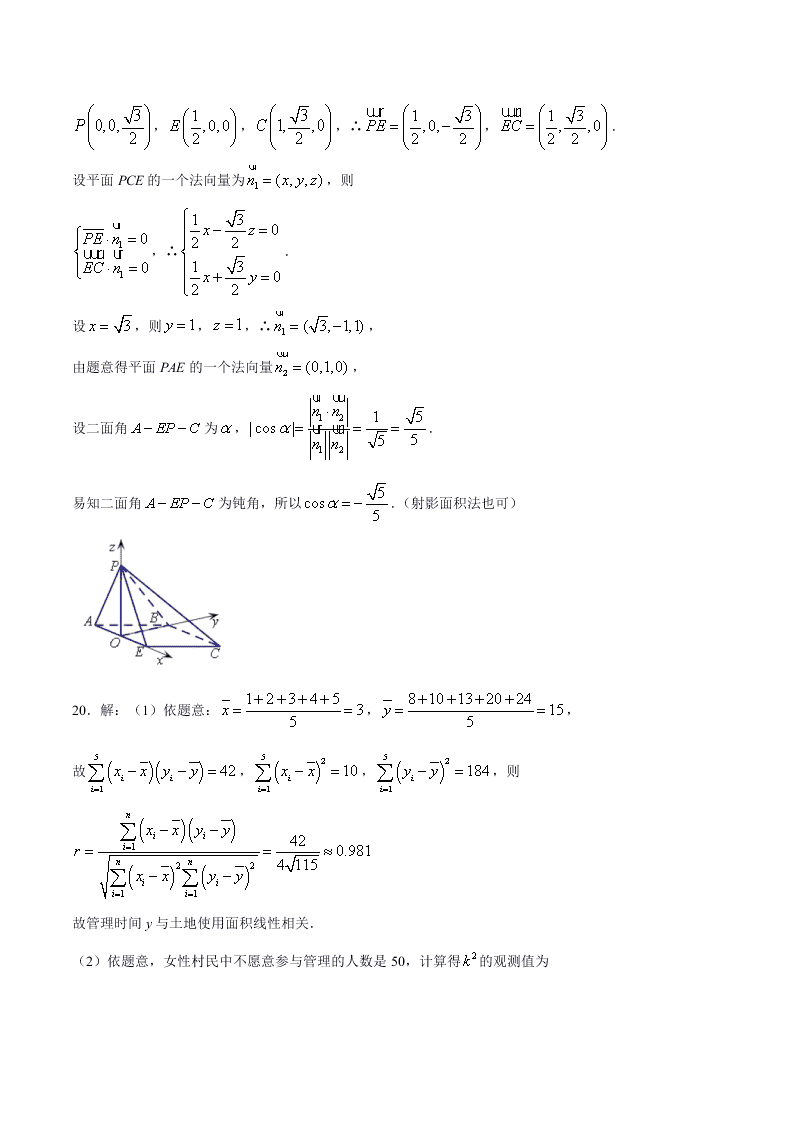 湖南省衡阳一中2021届高三数学上学期第一次月考试题（Word版附答案）