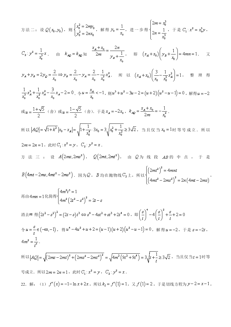 浙江省嘉兴市2021届高三数学9月检测试题（Word版附答案）