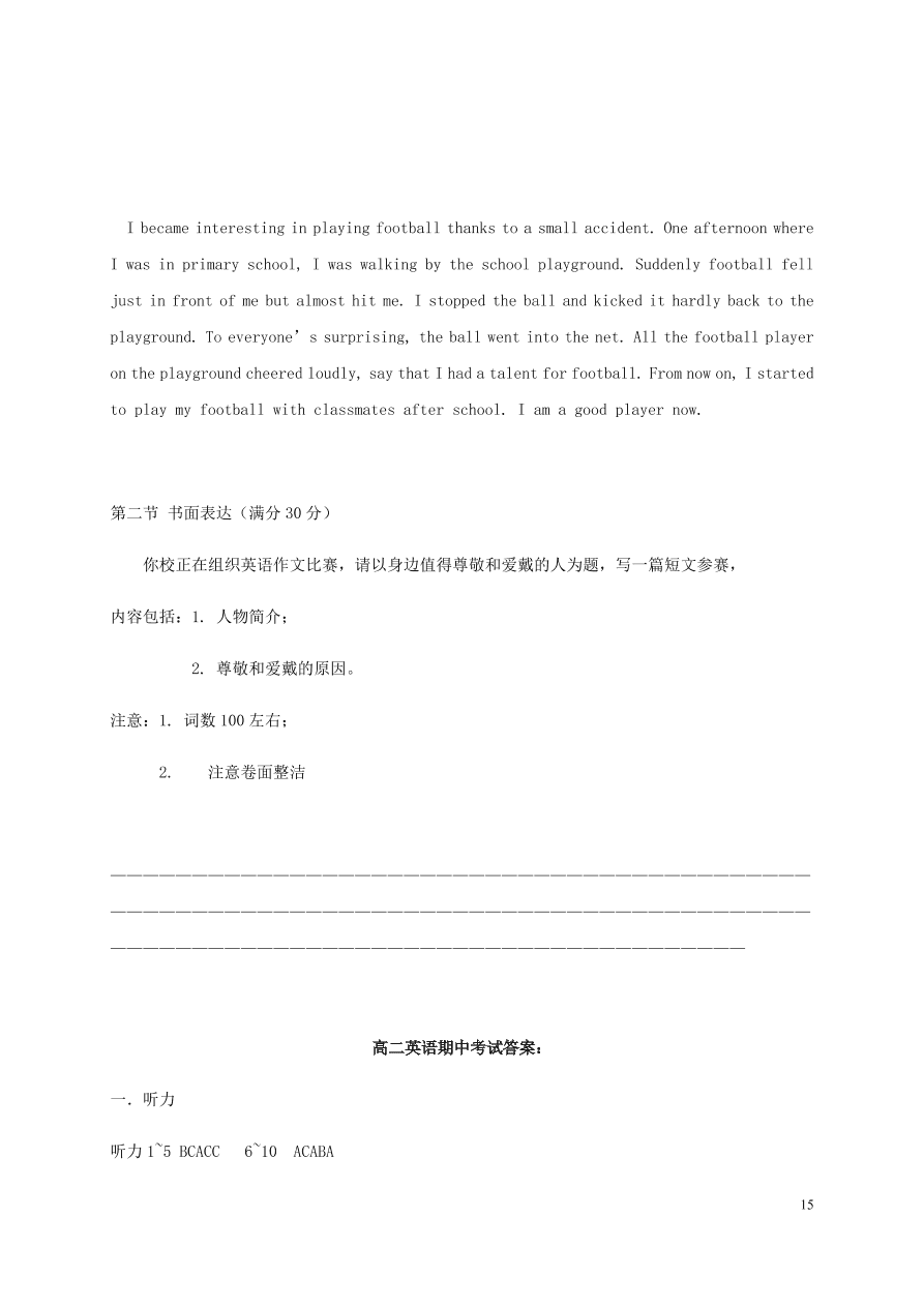 吉林省长春市第五中学2020-2021学年高二英语上学期期中试题