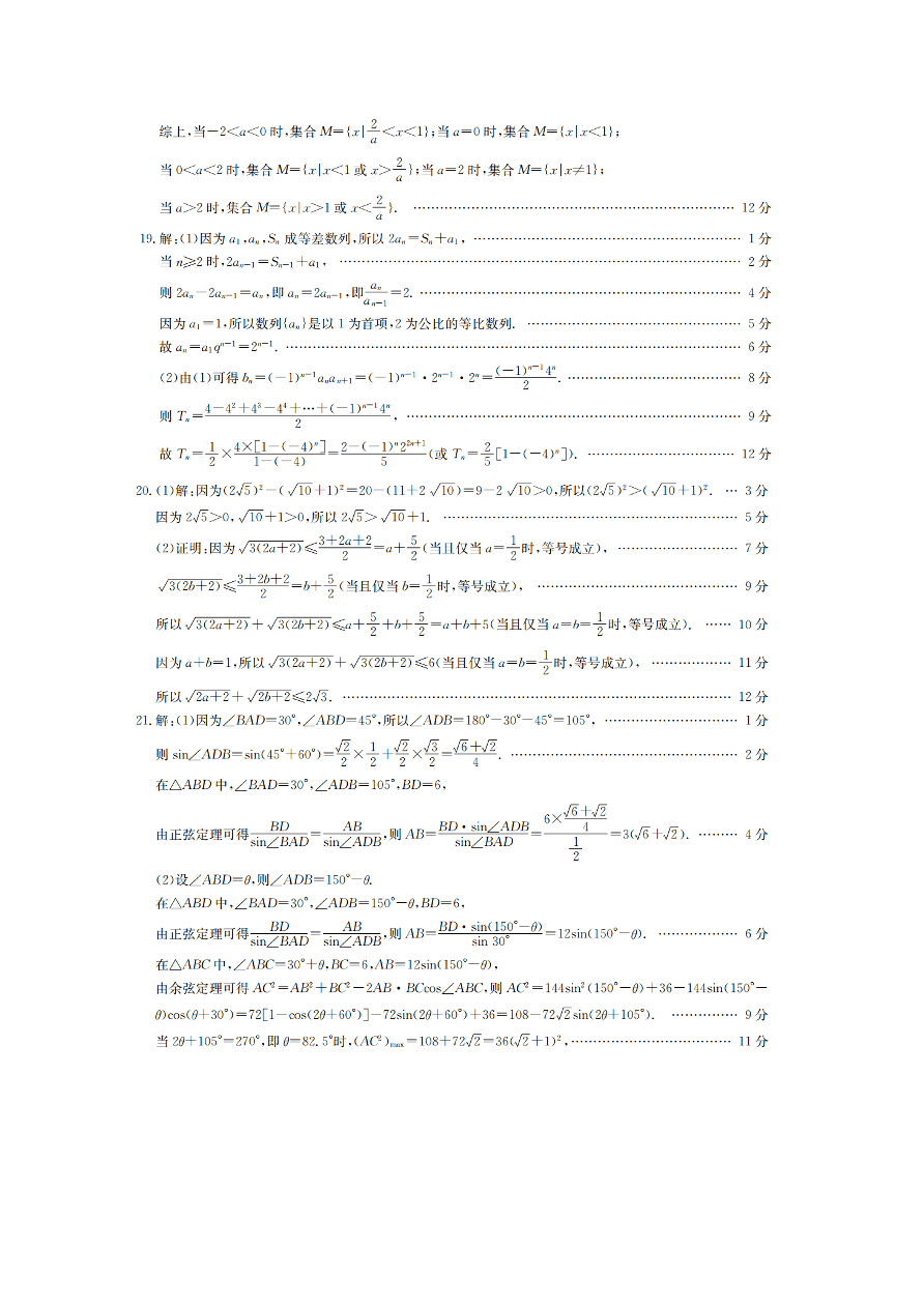 河南省新乡市2020-2021高二数学（理）上学期期中试题（附答案Word版）