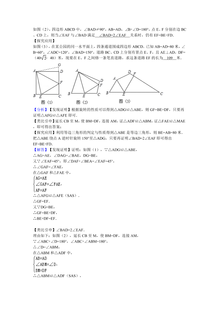 山东省青岛市市北区八年级（下）期中数学试卷