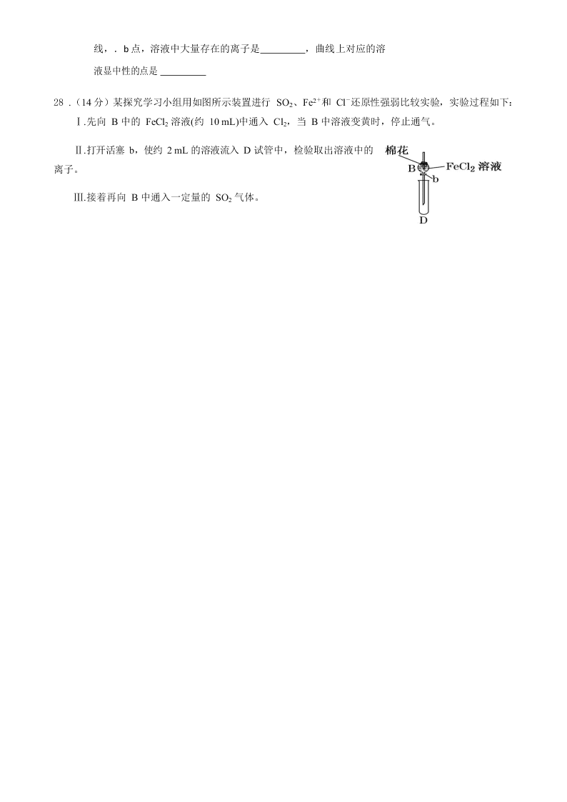 四川省成都市新都一中2020-2021学年高三（理）上学期化学月考试题（含答案）