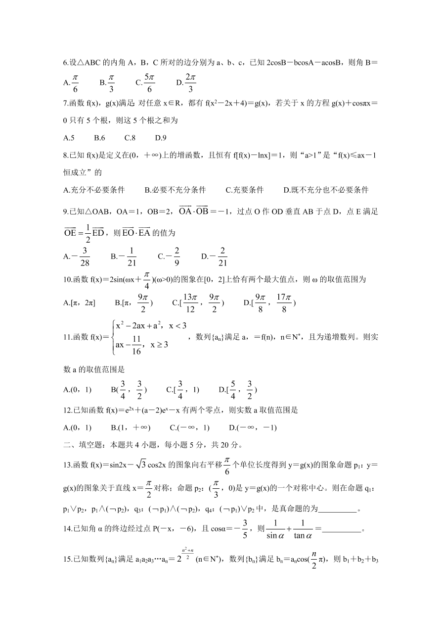 安徽省江淮十校2021届高三数学（理）11月检测试题（Word版附答案）