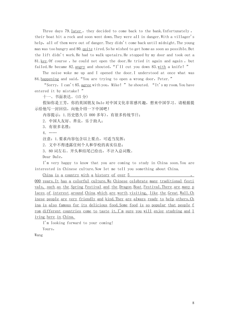 九年级英语上学期期末测试卷1（附答案人教新目标版）