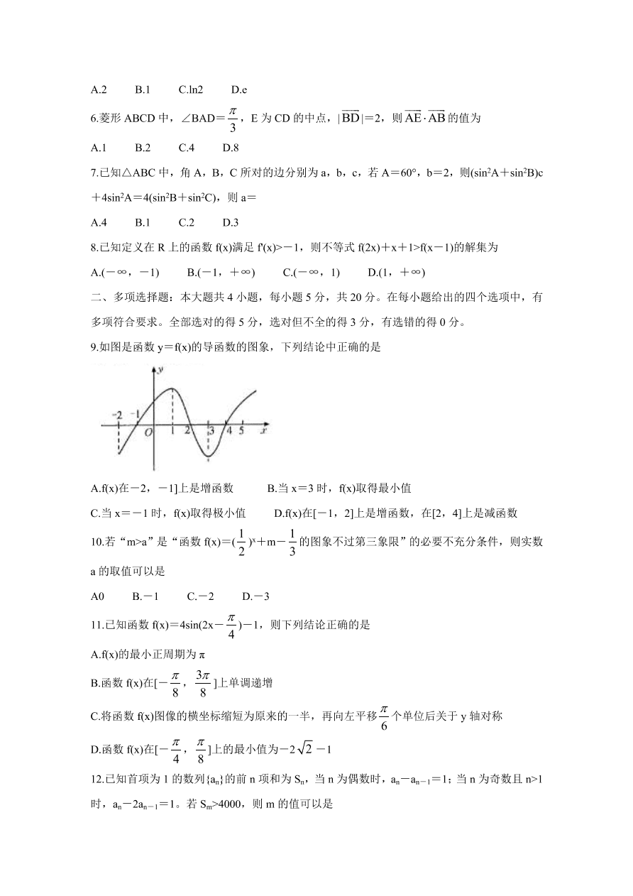 广东省清远市2021届高三数学11月考试试题（Word版附答案）