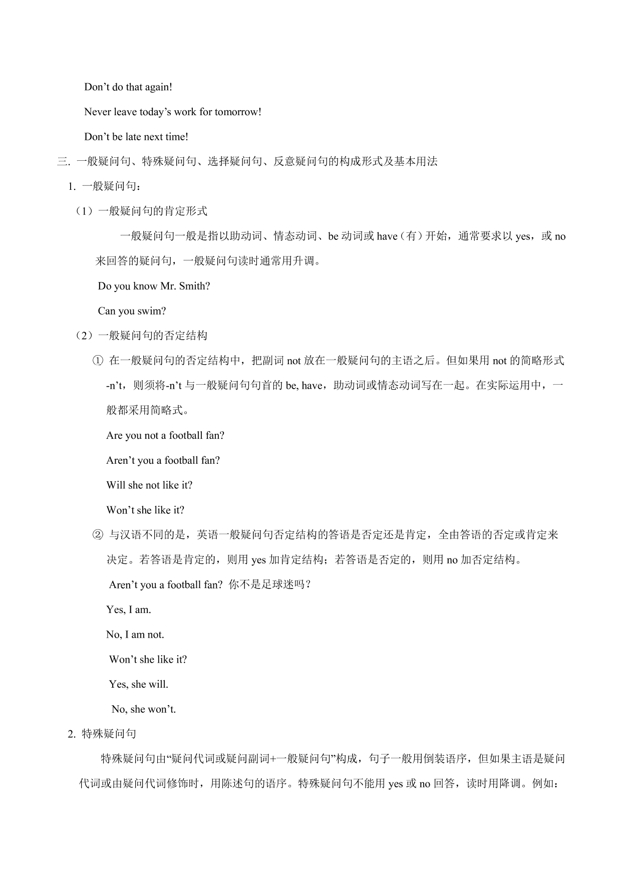 2020-2021学年中考英语语法考点精讲练习：句子种类