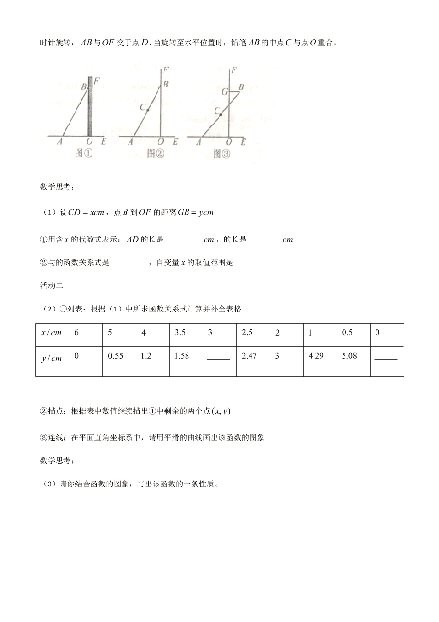 河南省汝南县2020-2021学年九年级数学下期期中考试附答案