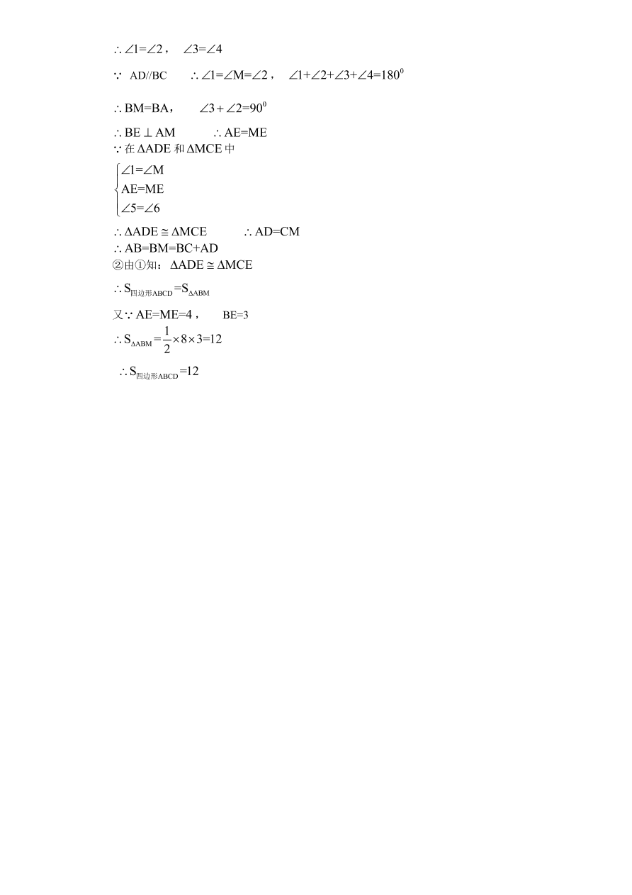 （北师大版）七年级数学下册期末模拟检测试卷及答案（2）