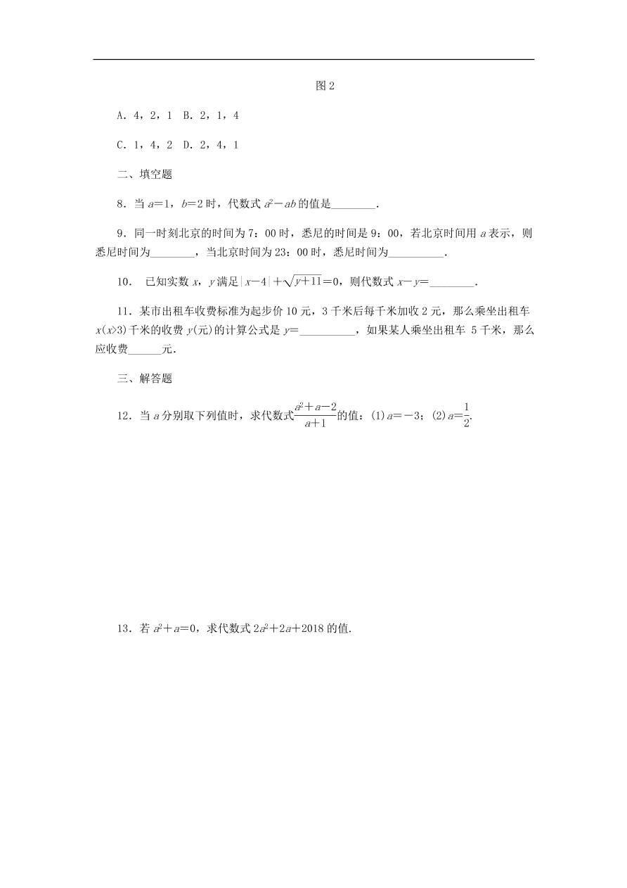 七年级数学上册第4章代数式4.3代数式的值同步练习