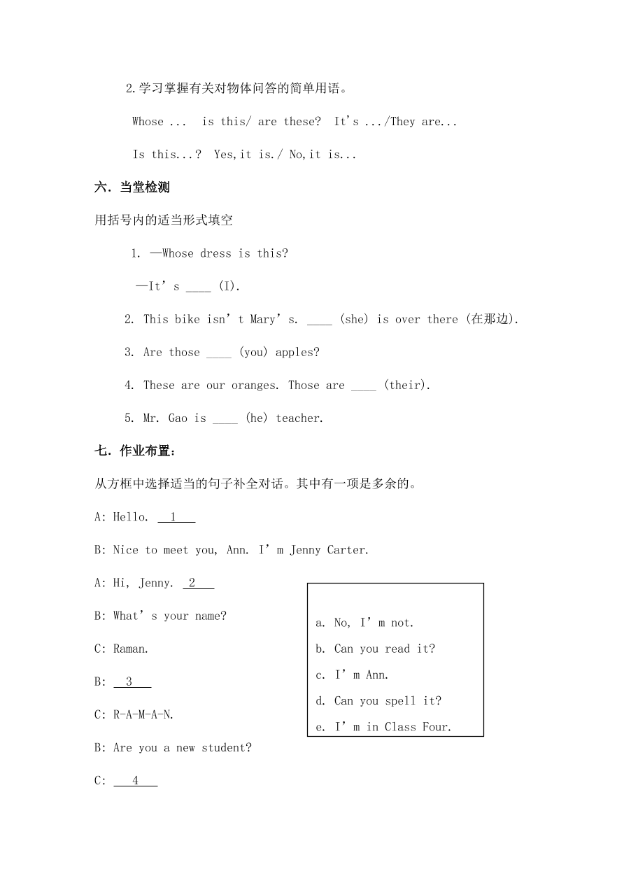 仁爱版七年级英语上册Unit 2《Looking different》Topic 3 Section B课堂同步练习题