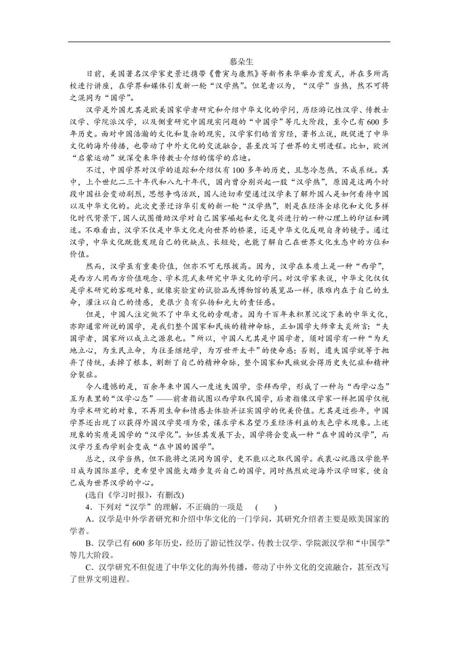 高考语文第一轮复习全程训练习题 天天练40（含答案）