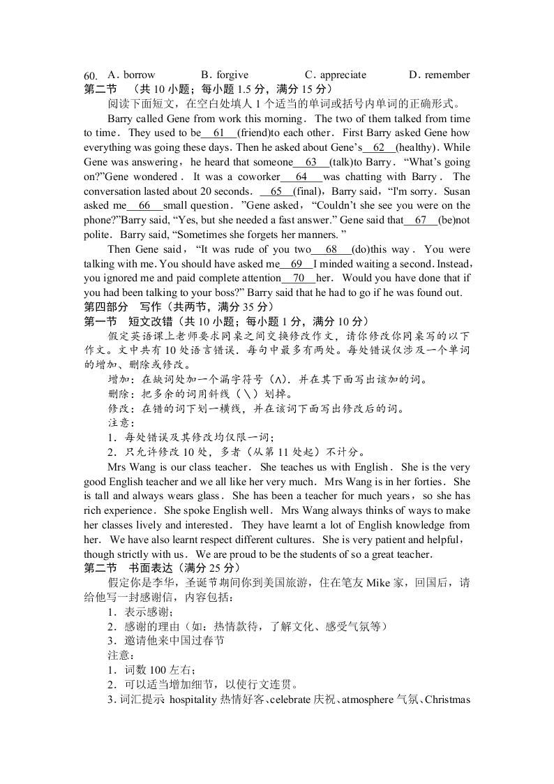 陕西省榆林市绥德县绥德中学2019-2020学年高一上学期第一次阶段性考试英语试卷（无答案）