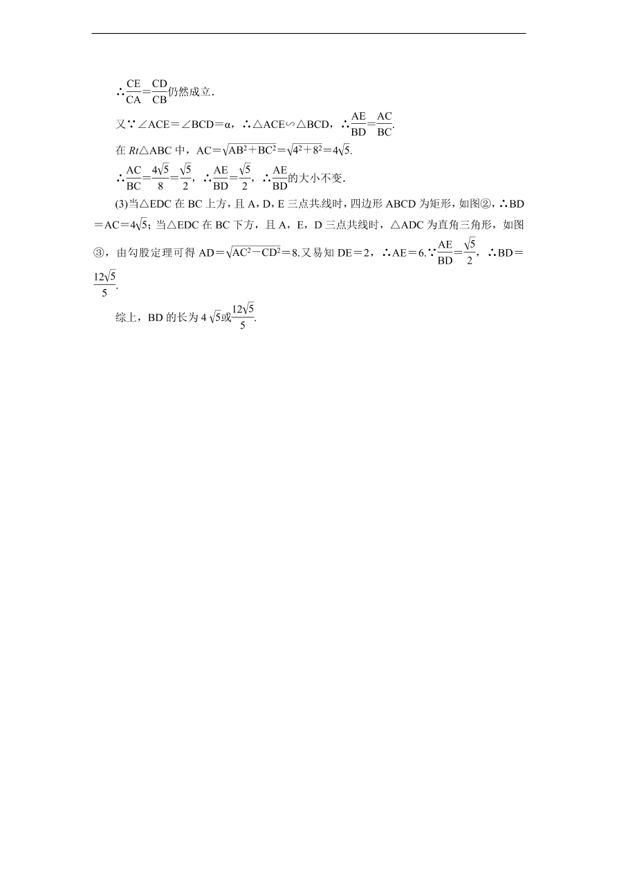 人教版九年级数学下册达标检测卷 第27章达标检测卷（含答案）