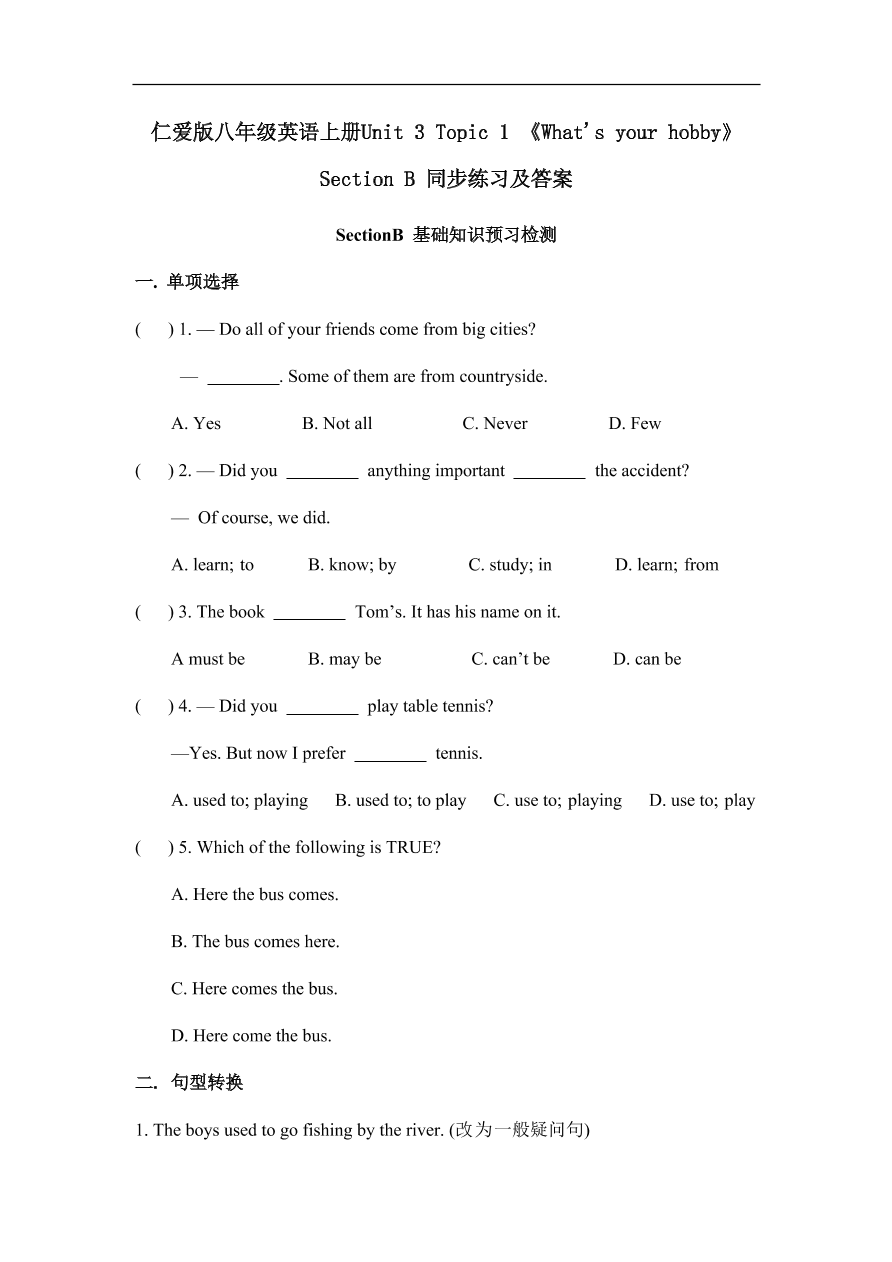 仁爱版八年级英语上册Unit 3 Topic 1 《What's your hobby》 Section B 同步练习及答案