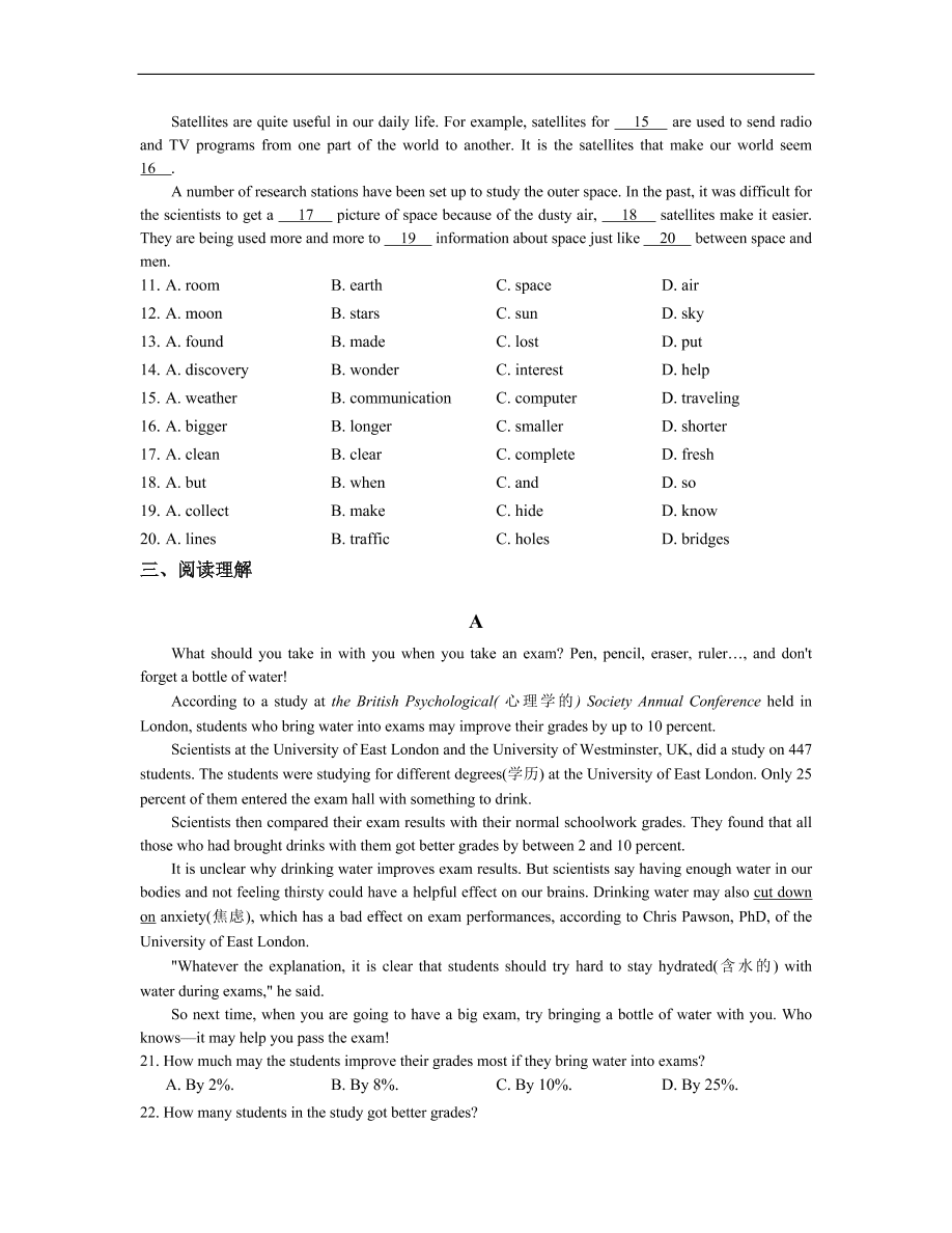 冀教版九年级英语全册Unit5《Look into Science》单元同步练习及答案