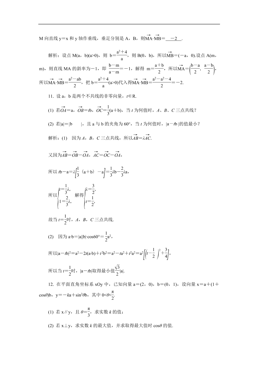 2020版高考数学一轮复习 随堂巩固训练57（含答案）