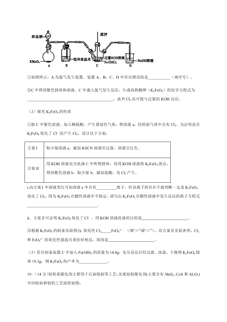 福建省连城县第一中学2021届高三化学上学期月考（一）试题（Word版附答案）