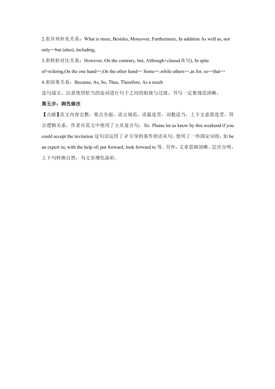 北京市朝阳区2021届高三英语上学期期中试题（Word版附解析）