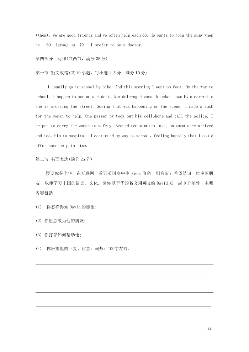 四川省武胜烈面中学校2020-2021学年高一英语10月月考试题（含答案）