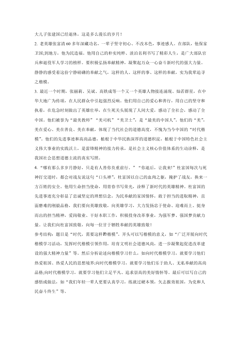 北京市首都师大附中2020-2021高二语文上学期第一次月考试题（Word版附解析）